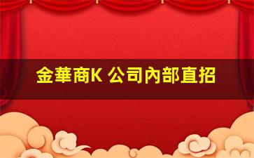 鶴壁酒吧招聘